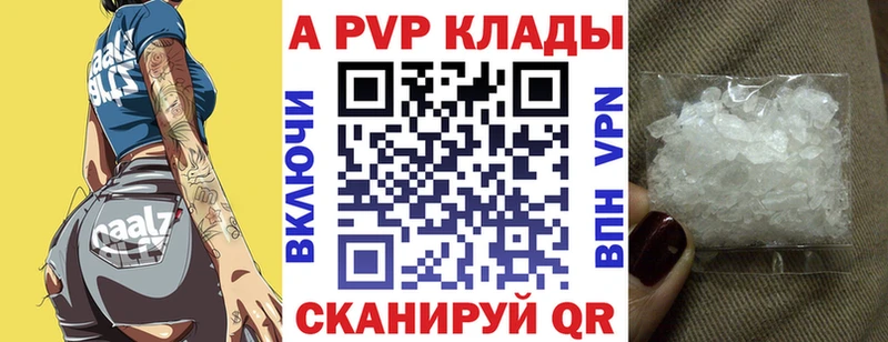 Alpha-PVP Соль Пущино