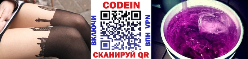 Кодеиновый сироп Lean напиток Lean (лин) Пущино