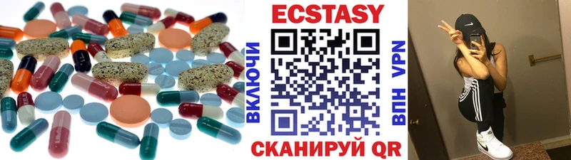 ЭКСТАЗИ MDMA Пущино