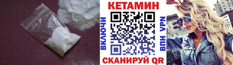 Кетамин VHQ  Пущино 